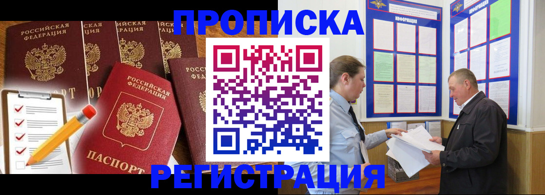 где прописаться в Тайге