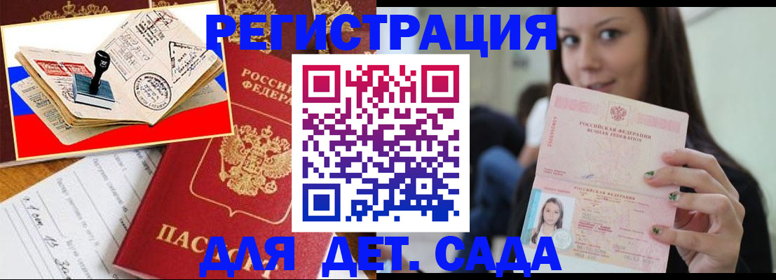 временная регистрация для всех в Тайге